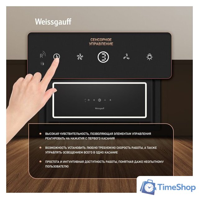Кухонная вытяжка Weissgauff Quadra 600 Touch Black Glass - Изображение №7 — Интернет-магазин Time-Shop