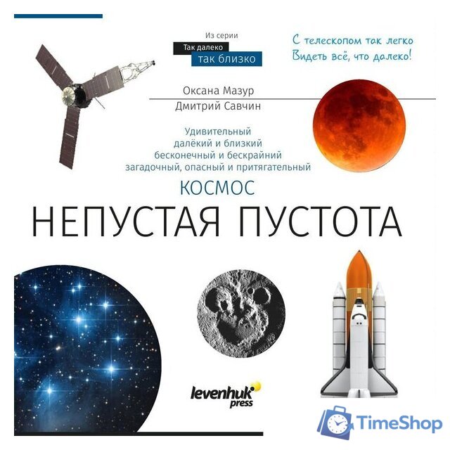 Телескоп Levenhuk Discovery Spark 506 AZ с книгой - Изображение №4 — Интернет-магазин Time-Shop