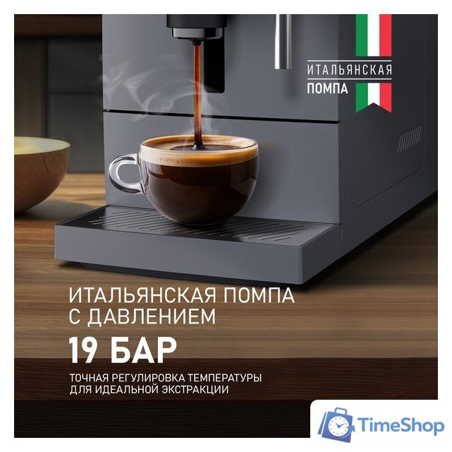 Кофемашина Weissgauff WCM-245 DBx Touch Cappuccino - Изображение №6 — Интернет-магазин Time-Shop