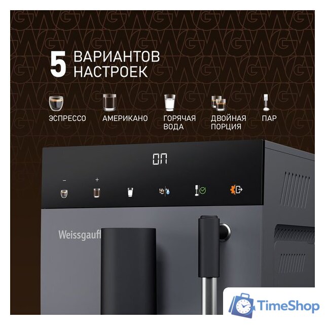 Кофемашина Weissgauff WCM-245 DBx Touch Cappuccino - Изображение №2 — Интернет-магазин Time-Shop