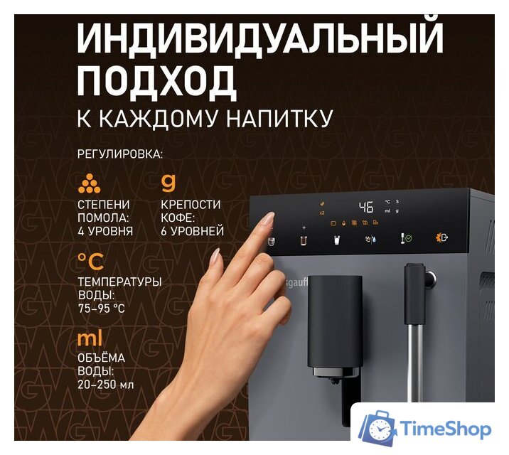 Кофемашина Weissgauff WCM-245 DBx Touch Cappuccino - Изображение №8 — Интернет-магазин Time-Shop