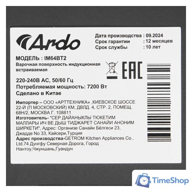 Варочная панель ARDO IM64BT2 - Изображение №4 — Интернет-магазин Time-Shop