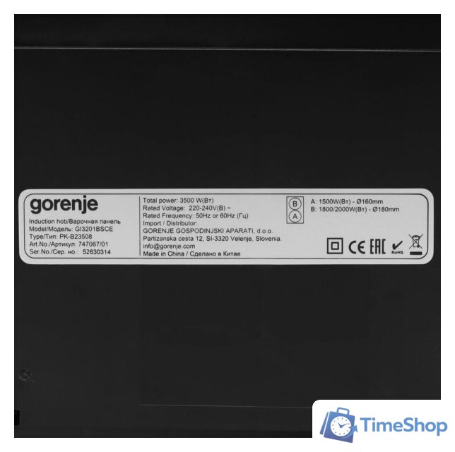 Варочная панель Gorenje GI3201BSCE - Изображение №5 — Интернет-магазин Time-Shop