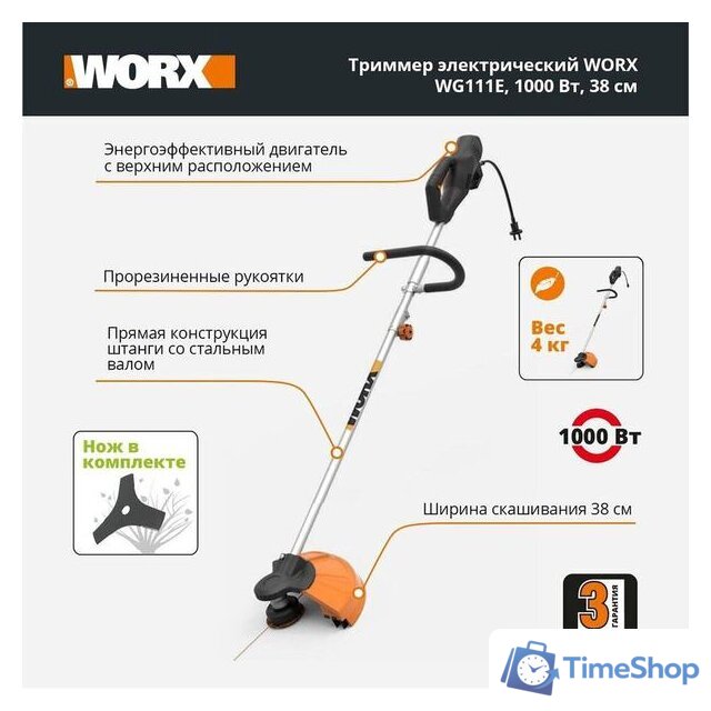 Триммер Worx WG111E - Изображение №7 — Интернет-магазин Time-Shop