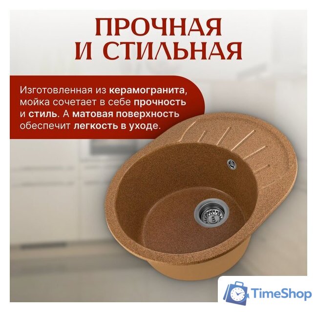 Кухонная мойка Saniteco Pura (терракот) - Изображение №3 — Интернет-магазин Time-Shop