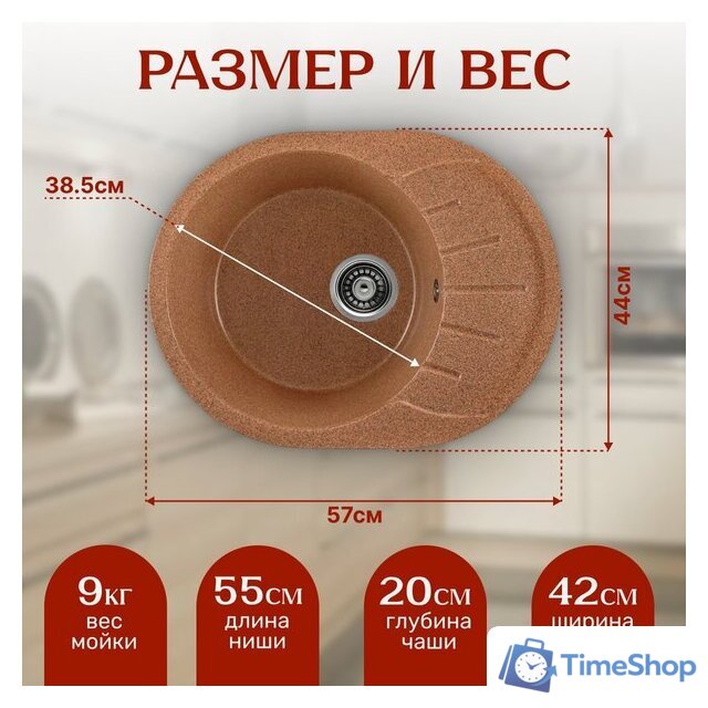 Кухонная мойка Saniteco Pura (терракот) - Изображение №5 — Интернет-магазин Time-Shop