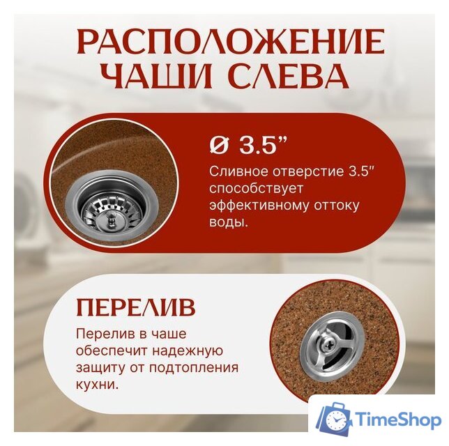 Кухонная мойка Saniteco Pura (терракот) - Изображение №2 — Интернет-магазин Time-Shop