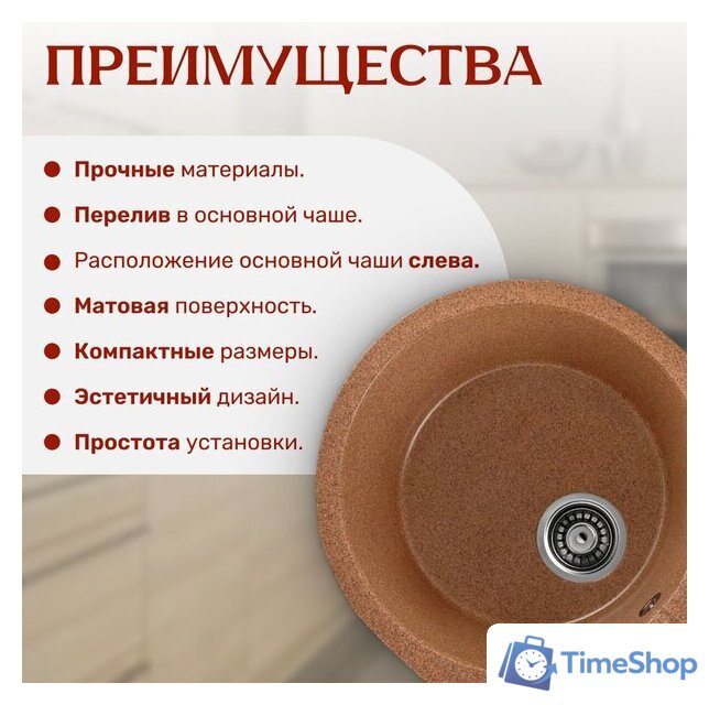 Кухонная мойка Saniteco Pura (терракот) - Изображение №4 — Интернет-магазин Time-Shop