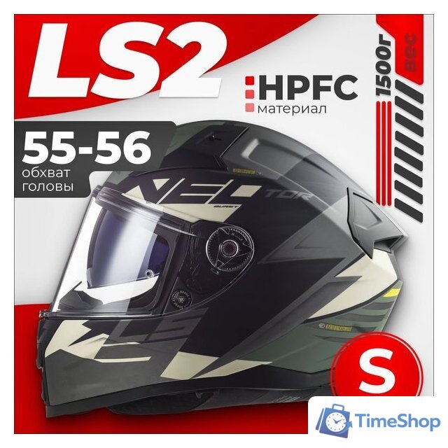 Мотошлем LS2 FF811 Vector II Absolute (S, матовый черный/серебристый) - Изображение №1 — Интернет-магазин Time-Shop