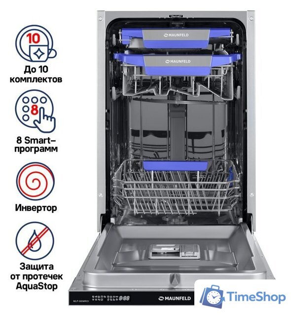 Встраиваемая посудомоечная машина MAUNFELD MLP-08IMROI - Изображение №19 — Интернет-магазин Time-Shop