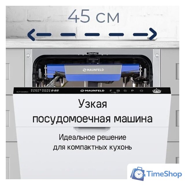 Встраиваемая посудомоечная машина MAUNFELD MLP-08IMROI - Изображение №45 — Интернет-магазин Time-Shop