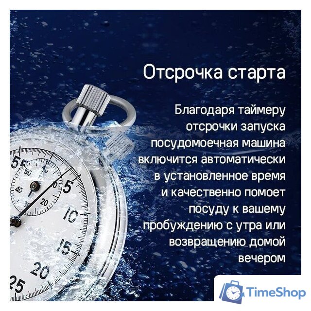 Встраиваемая посудомоечная машина MAUNFELD MLP-08IMROI - Изображение №54 — Интернет-магазин Time-Shop
