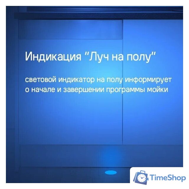 Встраиваемая посудомоечная машина MAUNFELD MLP-08IMROI - Изображение №43 — Интернет-магазин Time-Shop