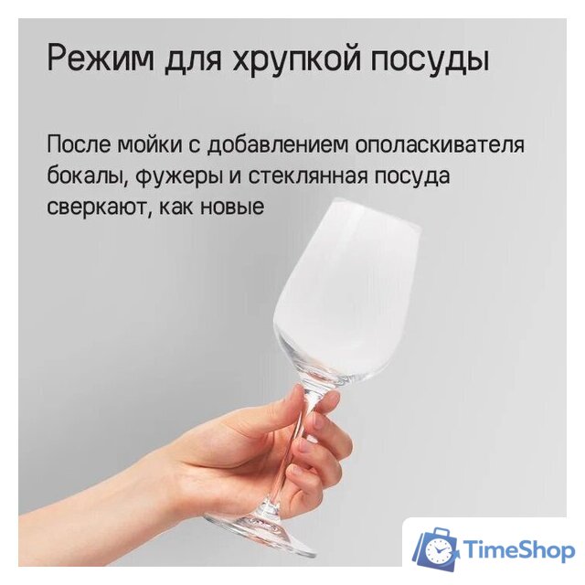 Встраиваемая посудомоечная машина MAUNFELD MLP-08IMROI - Изображение №30 — Интернет-магазин Time-Shop