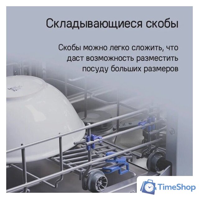 Встраиваемая посудомоечная машина MAUNFELD MLP-08IMROI - Изображение №24 — Интернет-магазин Time-Shop