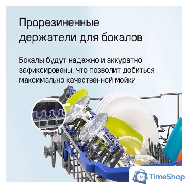 Встраиваемая посудомоечная машина MAUNFELD MLP-08IMROI - Изображение №23 — Интернет-магазин Time-Shop