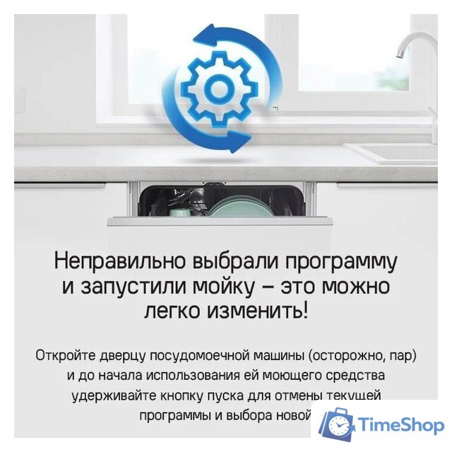 Встраиваемая посудомоечная машина MAUNFELD MLP-08IMROI - Изображение №47 — Интернет-магазин Time-Shop