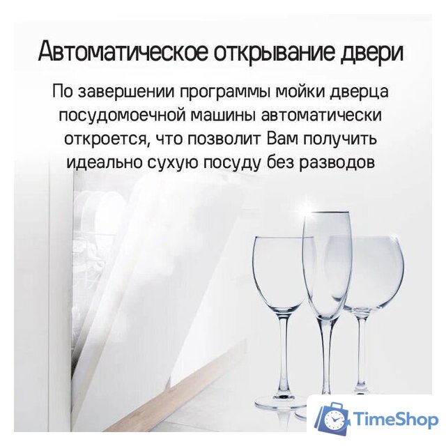 Встраиваемая посудомоечная машина MAUNFELD MLP-08IMROI - Изображение №32 — Интернет-магазин Time-Shop