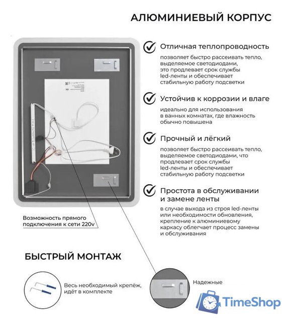  eMZe Led Front 60x80 LED.FRONT.60.80.AF.4K (c подсветкой, с функцией антизапотеванием) - Изображение №8 — Интернет-магазин Time-Shop