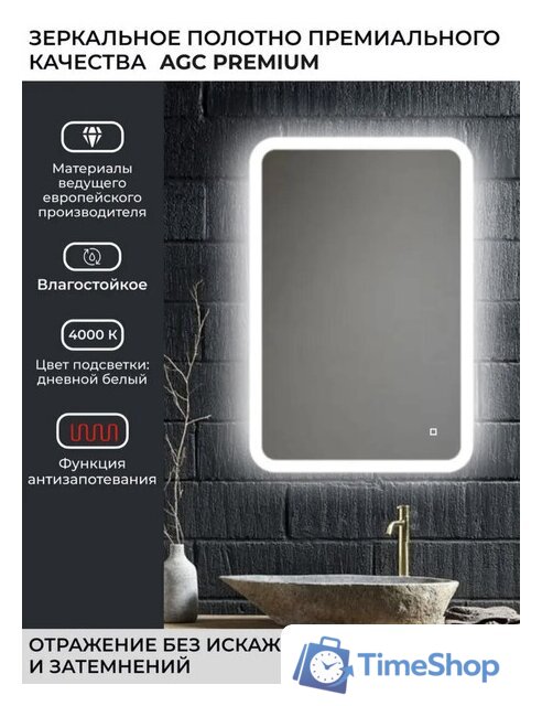  eMZe Led Front 60x80 LED.FRONT.60.80.AF.4K (c подсветкой, с функцией антизапотеванием) - Изображение №2 — Интернет-магазин Time-Shop