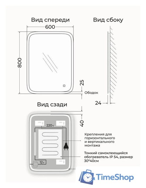  eMZe Led Front 60x80 LED.FRONT.60.80.AF.4K (c подсветкой, с функцией антизапотеванием) - Изображение №9 — Интернет-магазин Time-Shop