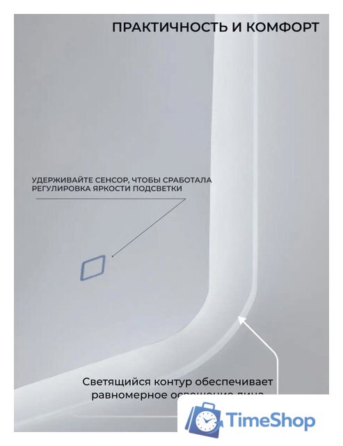  eMZe Led Front 60x80 LED.FRONT.60.80.AF.4K (c подсветкой, с функцией антизапотеванием) - Изображение №4 — Интернет-магазин Time-Shop