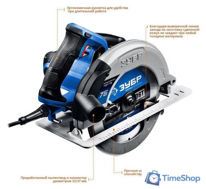 Дисковая (циркулярная) пила Зубр Профессионал ПДП-75 - Изображение №4 — Интернет-магазин Time-Shop