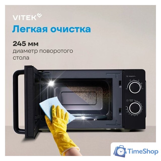 Микроволновая печь Vitek VT-MW0220 - Изображение №17 — Интернет-магазин Time-Shop