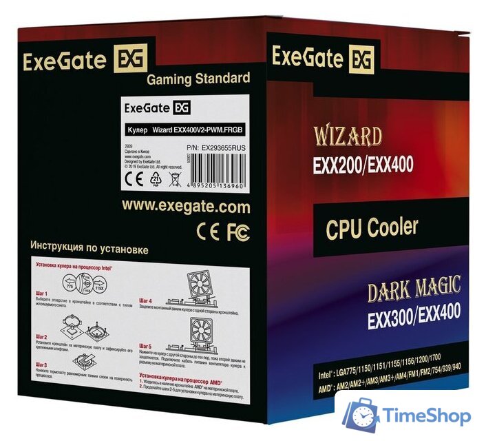 Кулер для процессора ExeGate Wizard EXX400V2-PWM.FRGB EX293655RUS - Изображение №3 — Интернет-магазин Time-Shop