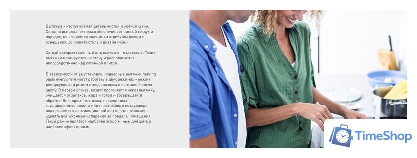 Кухонная вытяжка Making Oasis Everywhere UP-50S - Изображение №6 — Интернет-магазин Time-Shop