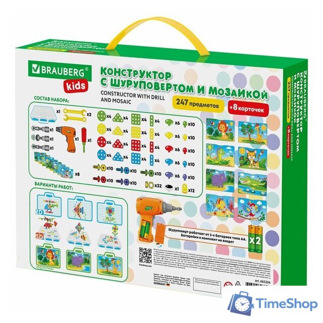 Конструктор BRAUBERG Kids 665204 - Изображение №26 — Интернет-магазин Time-Shop
