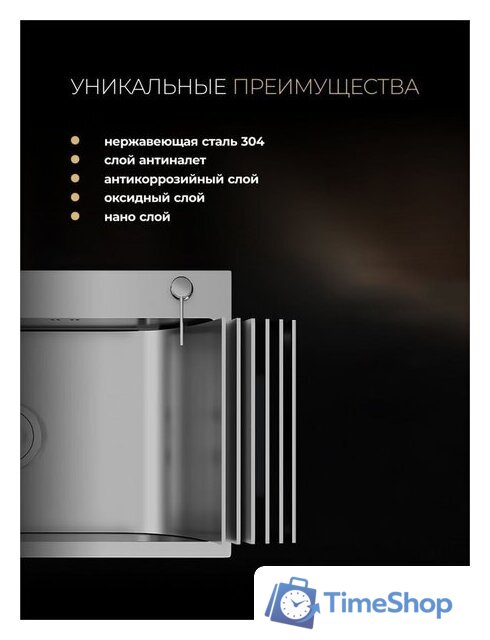 Кухонная мойка Roxen Snake 560220-50-S (50*48) сатин/текстурная поверхность (с коландером и дозатором) - Изображение №14 — Интернет-магазин Time-Shop