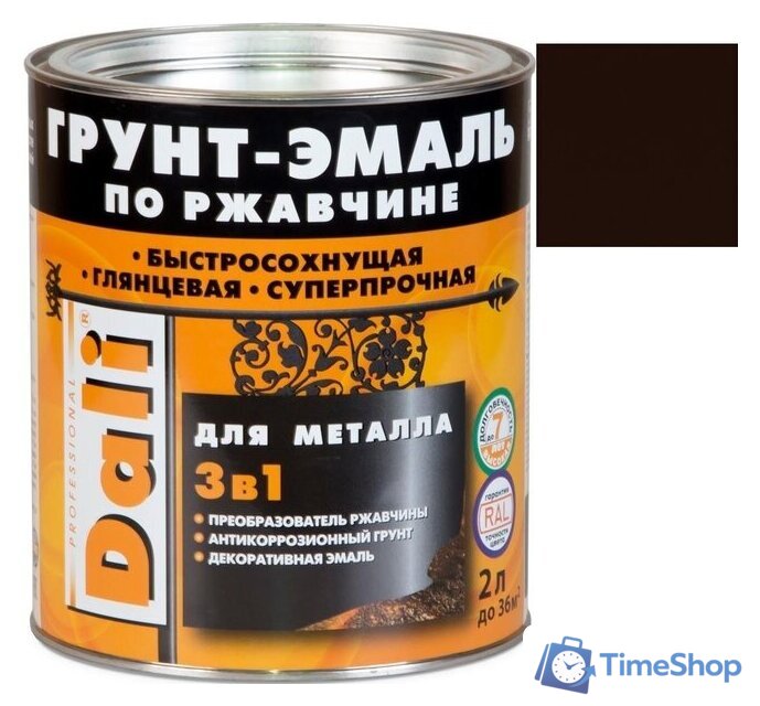 Грунт-эмаль Dali По ржавчине 3 в 1, 2 л (коричневый, RAL 8017) - Изображение №1 — Интернет-магазин Time-Shop