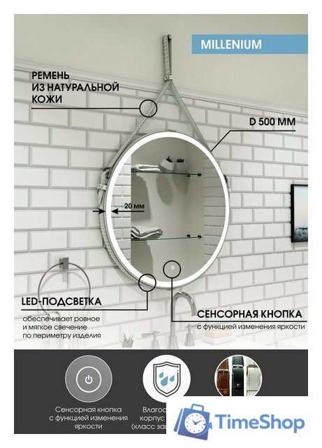  Континент Зеркало Millenium White Led D 50 (белый) - Изображение №15 — Интернет-магазин Time-Shop