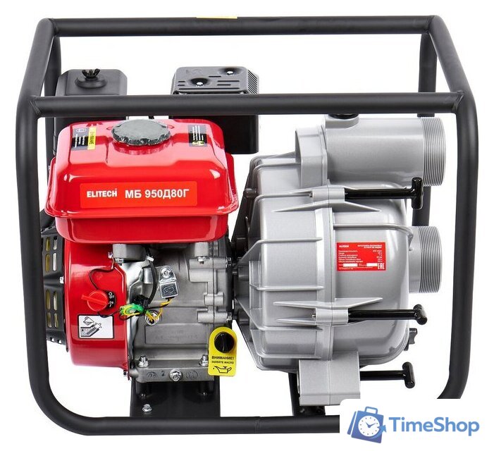 Мотопомпа ELITECH МБ 950 Д 80 Г - Изображение №10 — Интернет-магазин Time-Shop