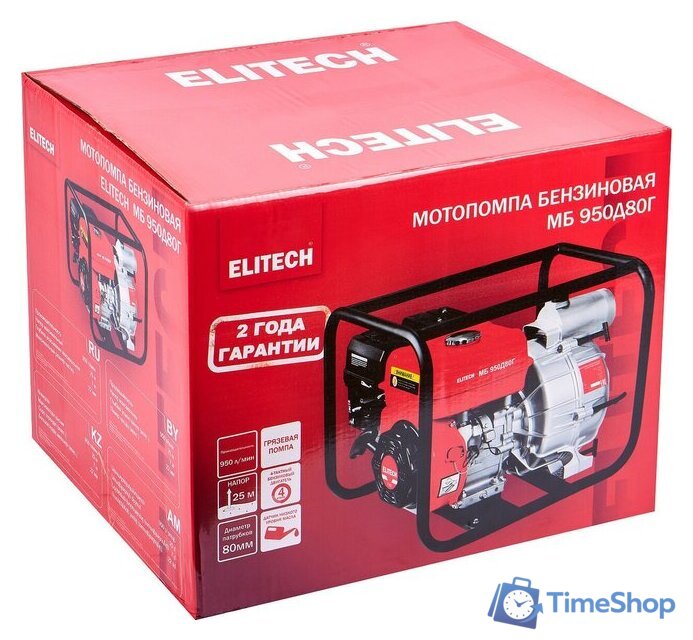 Мотопомпа ELITECH МБ 950 Д 80 Г - Изображение №12 — Интернет-магазин Time-Shop