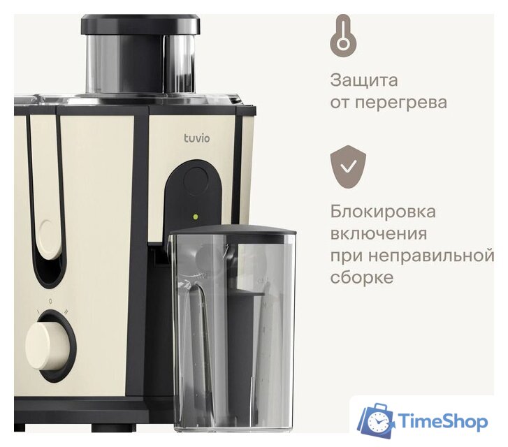 Соковыжималка Tuvio TJ02MM - Изображение №6 — Интернет-магазин Time-Shop