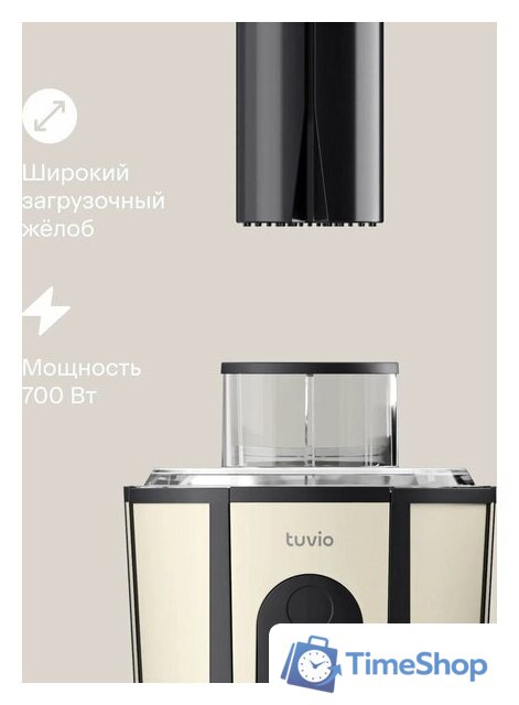 Соковыжималка Tuvio TJ02MM - Изображение №3 — Интернет-магазин Time-Shop