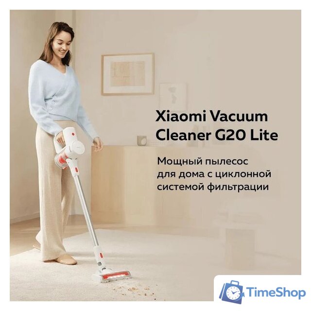 Пылесос Xiaomi Vacuum Cleaner G20 Lite C203 BHR8195EU - Изображение №8 — Интернет-магазин Time-Shop
