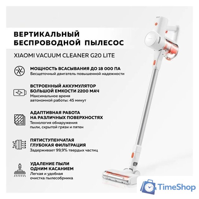 Пылесос Xiaomi Vacuum Cleaner G20 Lite C203 BHR8195EU - Изображение №7 — Интернет-магазин Time-Shop