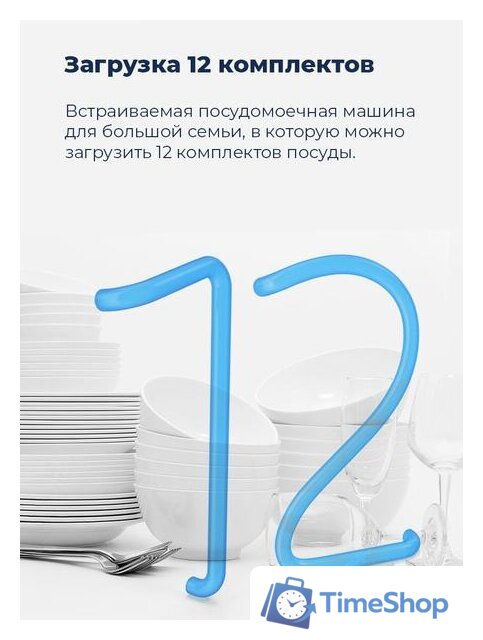 Отдельностоящая посудомоечная машина MAUNFELD MWF12I - Изображение №23 — Интернет-магазин Time-Shop