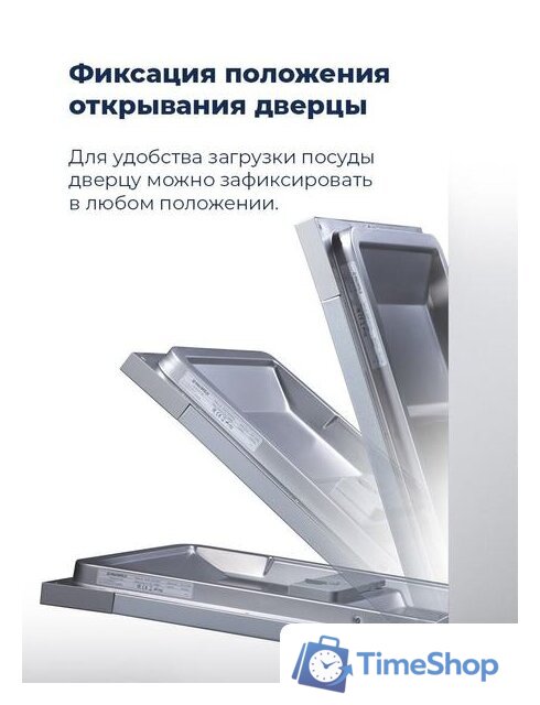 Отдельностоящая посудомоечная машина MAUNFELD MWF12I - Изображение №33 — Интернет-магазин Time-Shop