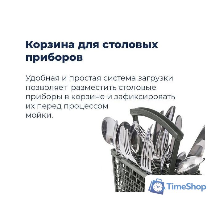 Отдельностоящая посудомоечная машина MAUNFELD MWF12I - Изображение №39 — Интернет-магазин Time-Shop