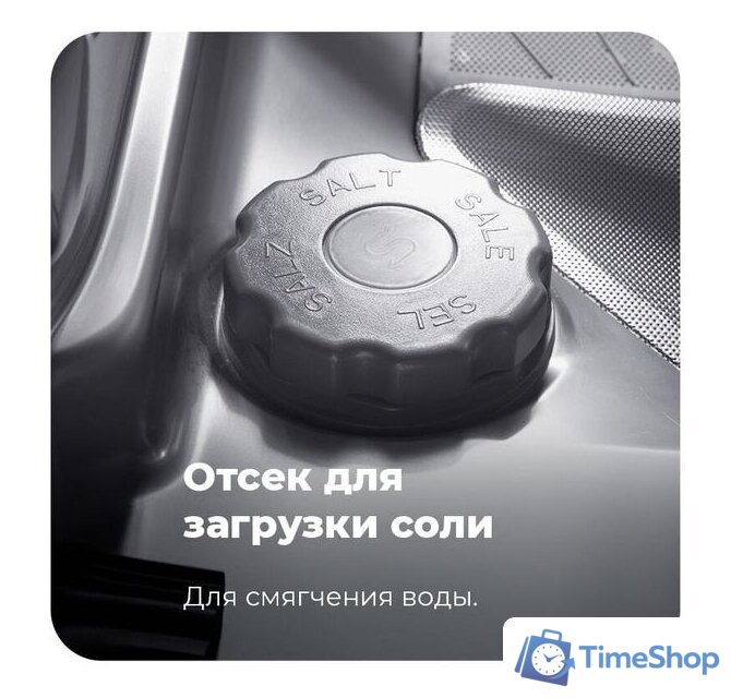 Отдельностоящая посудомоечная машина MAUNFELD MWF12I - Изображение №32 — Интернет-магазин Time-Shop