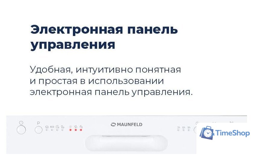 Отдельностоящая посудомоечная машина MAUNFELD MWF12I - Изображение №38 — Интернет-магазин Time-Shop