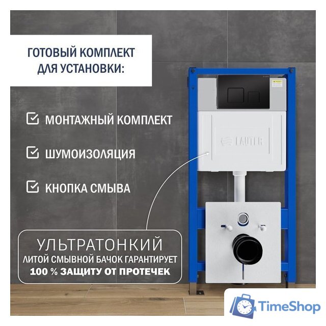 Унитаз подвесной Lauter Longer 2110822 с кнопкой 219704F (квадратная, черный) - Изображение №24 — Интернет-магазин Time-Shop