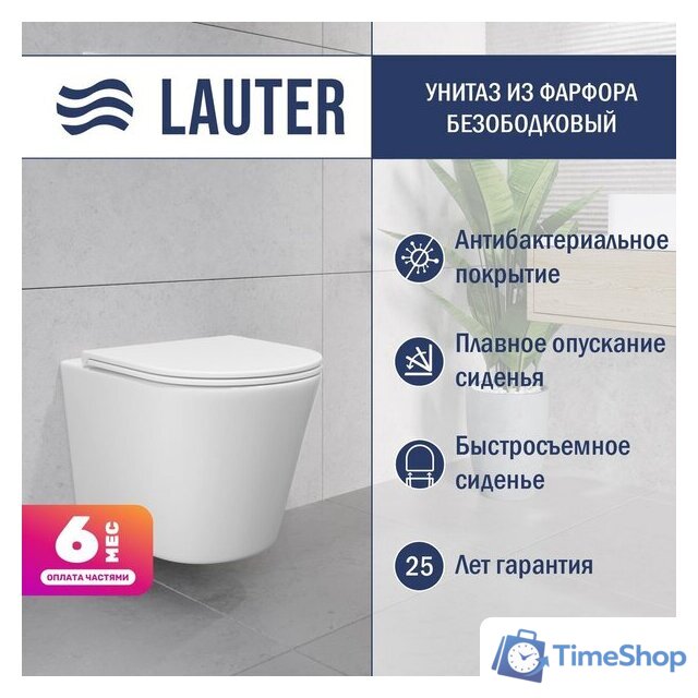 Унитаз подвесной Lauter Longer 2110822 с кнопкой 219704F (квадратная, черный) - Изображение №1 — Интернет-магазин Time-Shop