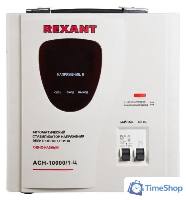 Стабилизатор напряжения Rexant АСН-10 000/1-Ц - Изображение №2 — Интернет-магазин Time-Shop