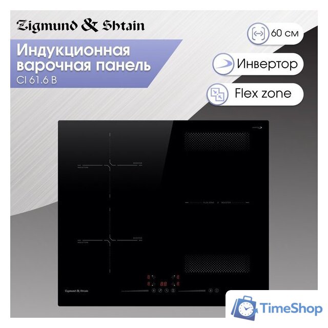 Варочная панель Zigmund & Shtain CI 61.6 B - Изображение №2 — Интернет-магазин Time-Shop
