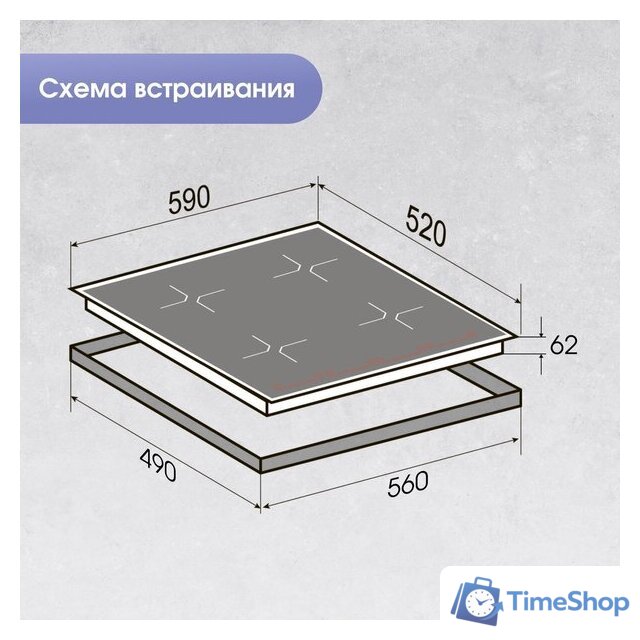 Варочная панель Zigmund & Shtain CI 61.6 B - Изображение №11 — Интернет-магазин Time-Shop